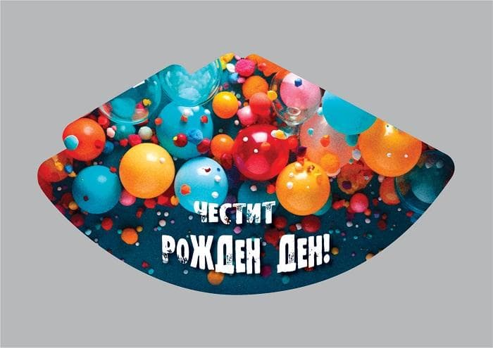 ПАРТИ ШАПКА Happy Birthday балони синя