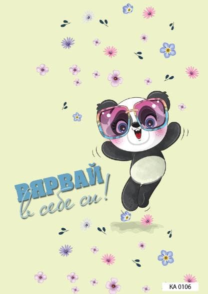 КАРТИЧКА С ТЕКСТ ВЯРВАЙ В СЕБЕ СИ - 106