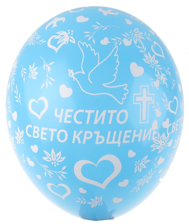 Балони Честито Свето Кръщение с размер 30 см