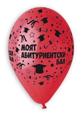 Балони Моят Абитуриентски бал с размер 30 см