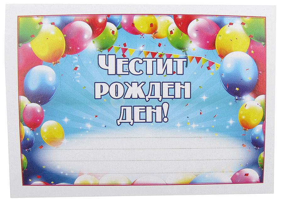 ПОКАНА ЗА РОЖДЕН ДЕН 10БР