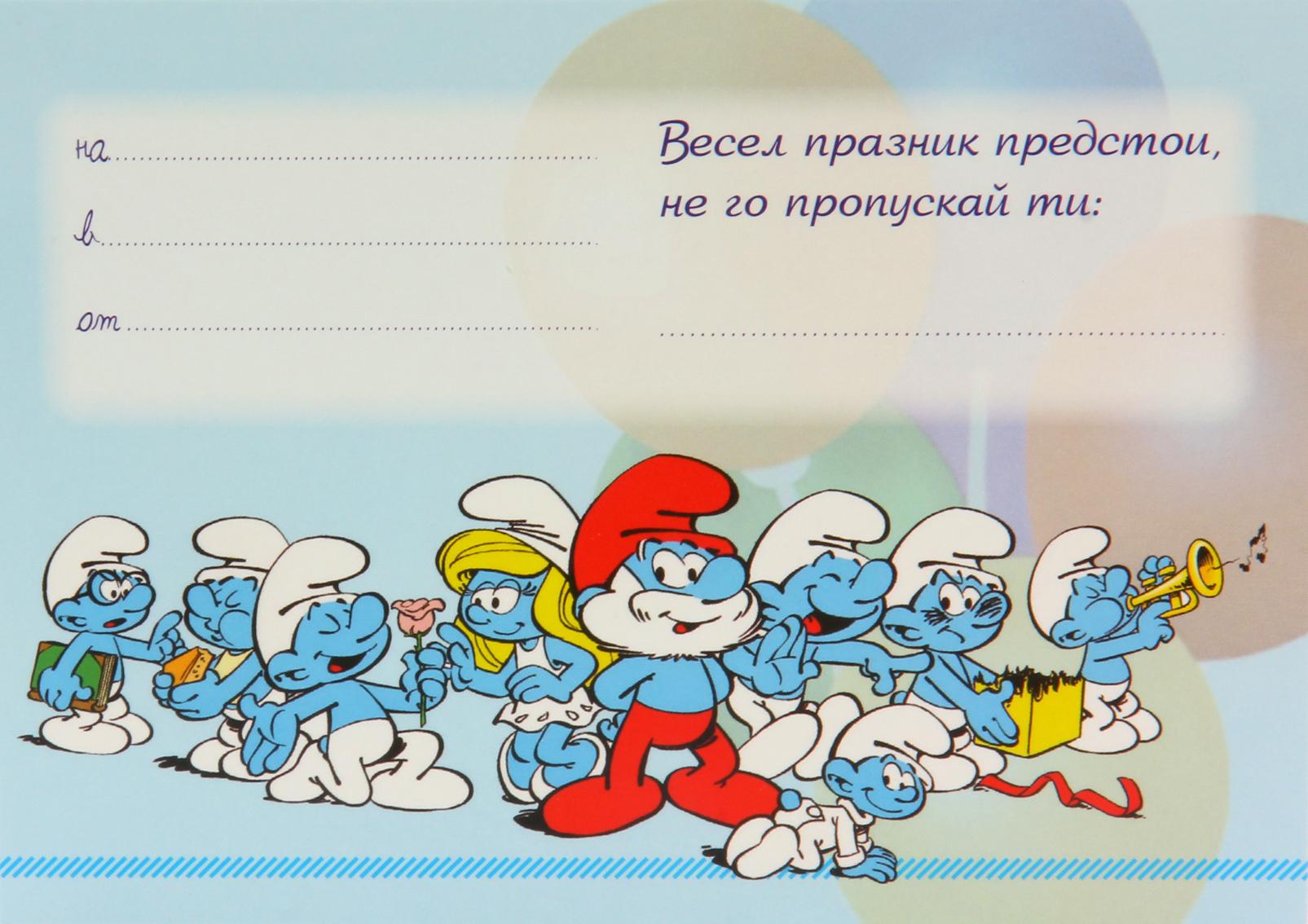 ПОКАНА ЗА РОЖДЕН ДЕН