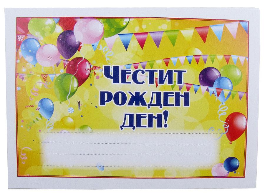 ПОКАНА ЗА РОЖДЕН ДЕН С БАЛОНИ ЖЪЛТА 10БР