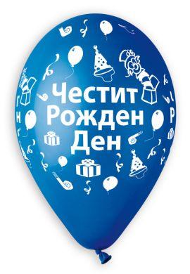 Балон Честит Рожден Ден с размер 30 см.