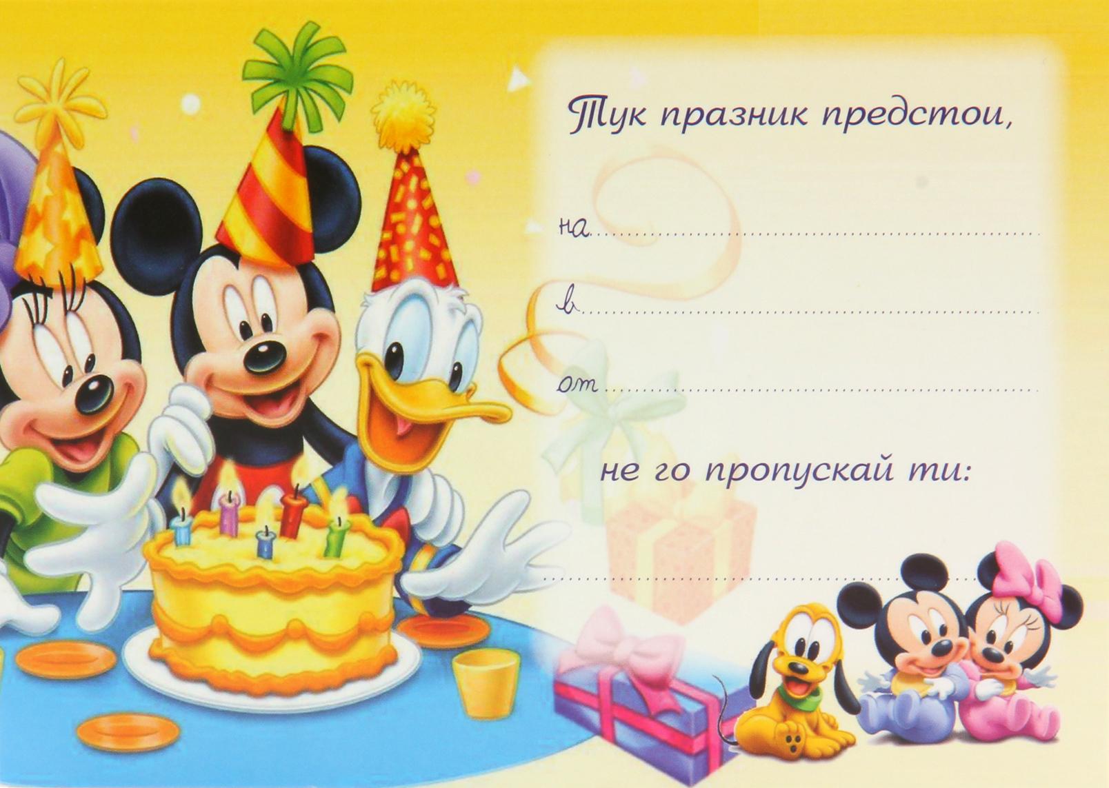 ПОКАНА ЗА РОЖДЕН ДЕН 10БР