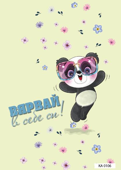 КАРТИЧКА С ТЕКСТ ВЯРВАЙ В СЕБЕ СИ - 106